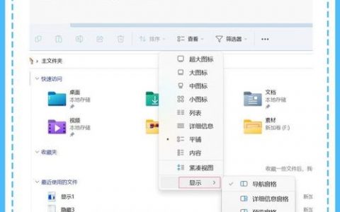 如何显示U盘隐藏文件？