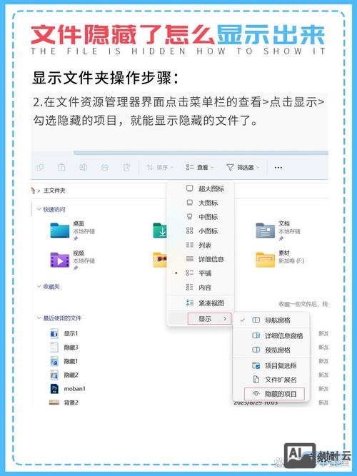 显示u盘隐藏文件命令