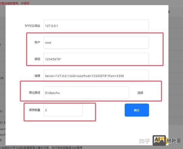 使用命令导入数据库
