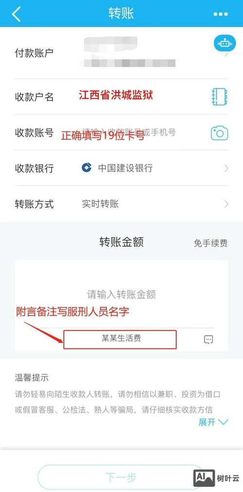 支付宝如何商务汇款