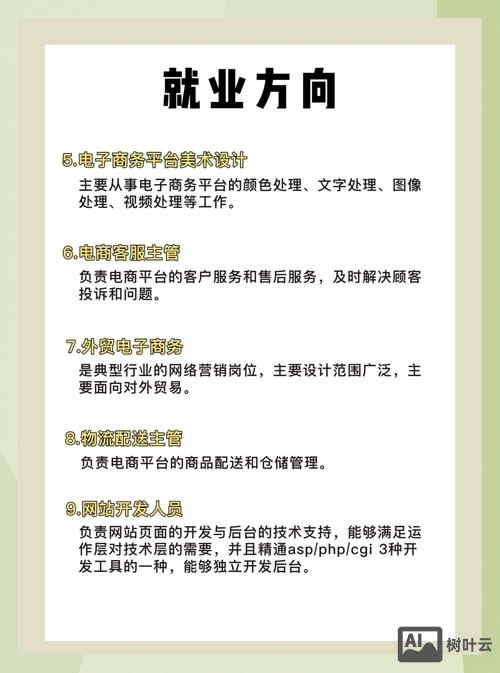 如何提供非凡的就业体验