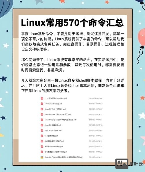 linux 查看上一条命令