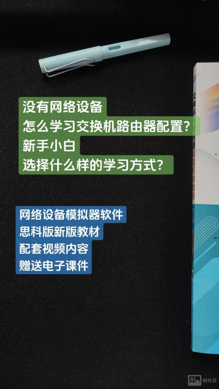 思科模拟器 命令行