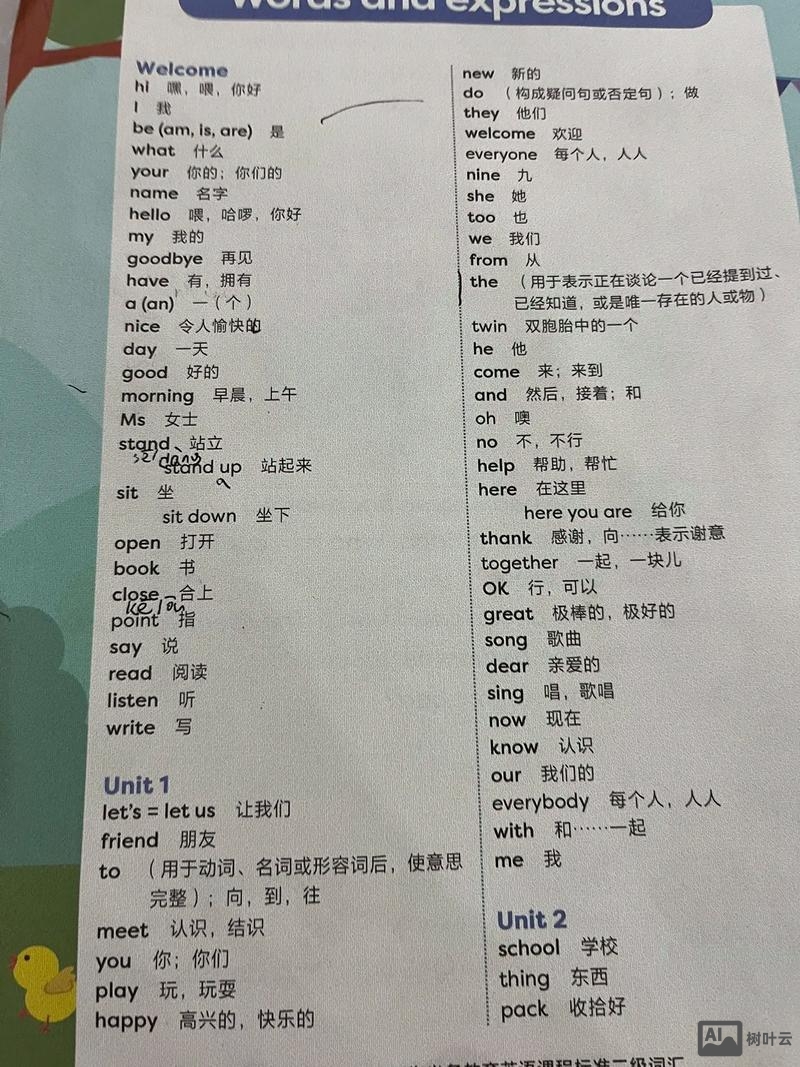 英语中年级如何读