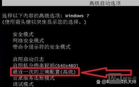 w7系统修复命令