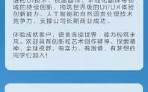 华为外派招聘，有何具体要求与机遇？