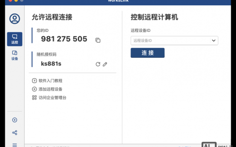 计算机远程控制命令有哪些？