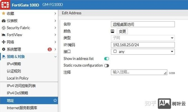 飞塔防火墙命令手册