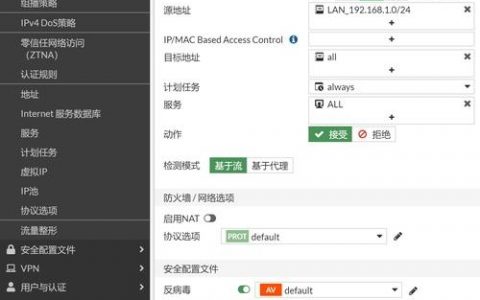 飞墙命令手册有哪些核心指令与配置技巧？