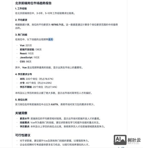 重庆 爬虫 招聘