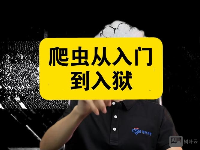 重庆 爬虫 招聘