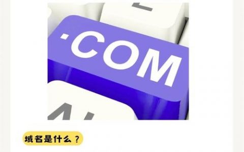 网上域名品牌如何有效发展？