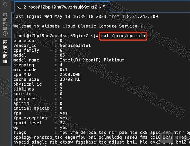 查看linux服务器配置命令