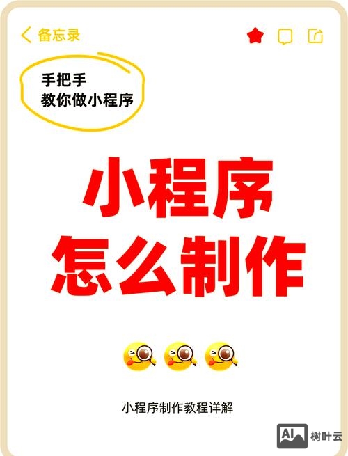 如何制作微信网页制作