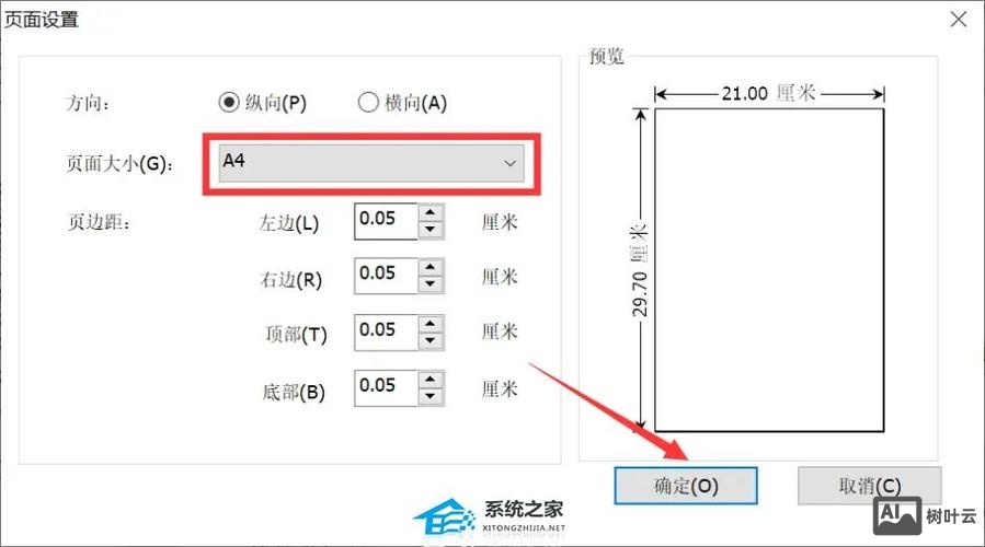 如何看到网页中的尺寸