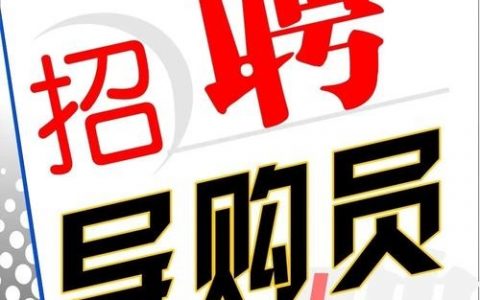 Sale operation招聘，具体职责和要求是什么？