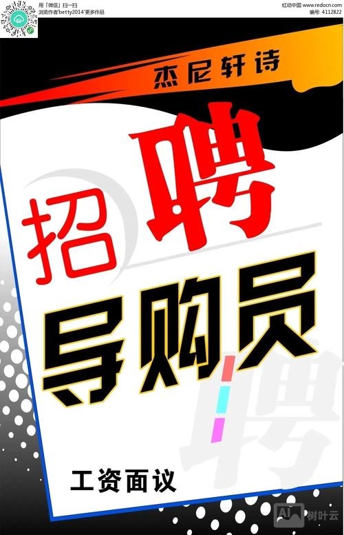 Sale operation招聘