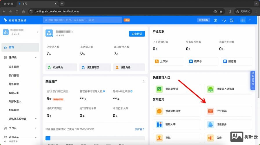 邮箱绑定域名后如何用