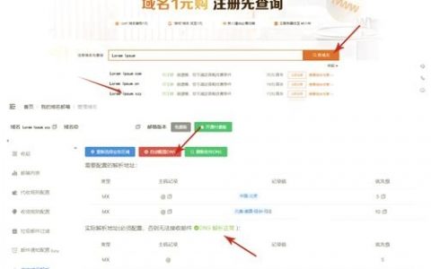 邮箱绑定域名后如何用？