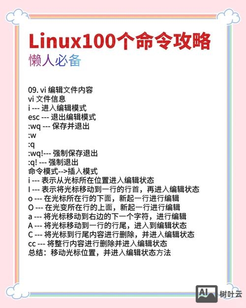linux连接oracle数据库命令