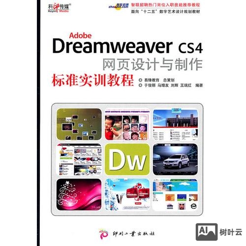 如何用dreamweaver制作个人网页