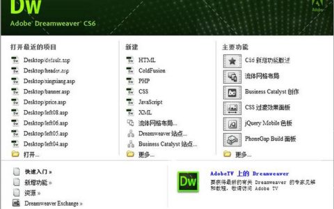 Dreamweaver做个人网页，新手怎么上手？