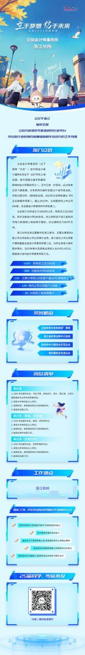 爱立信 杭州招聘