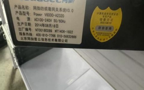 网神防火墙命令行怎么用？