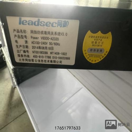 网神防火墙命令行