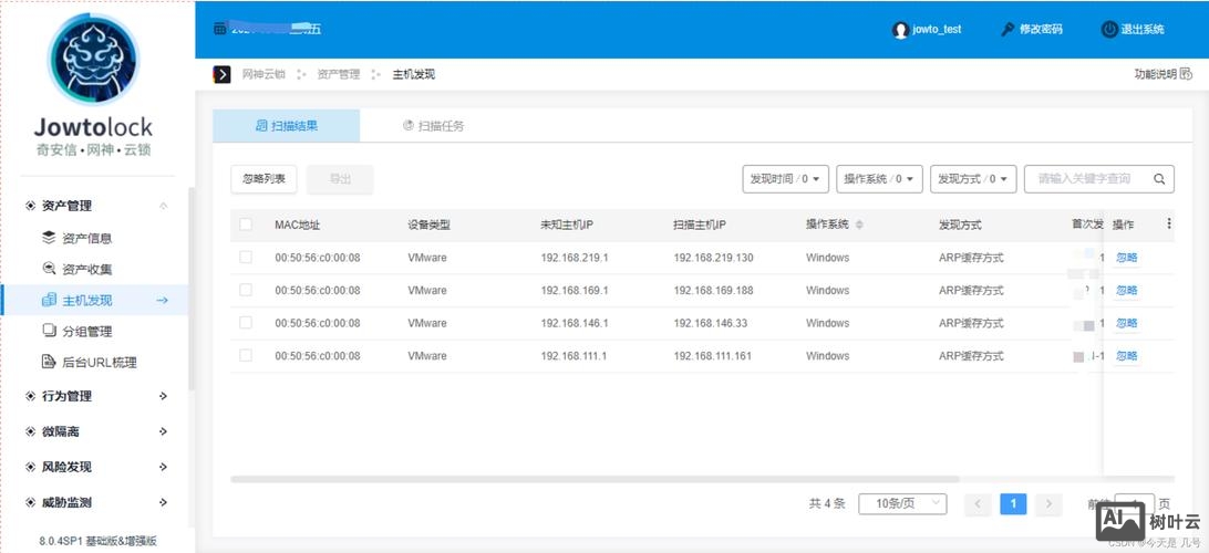 网神防火墙命令行