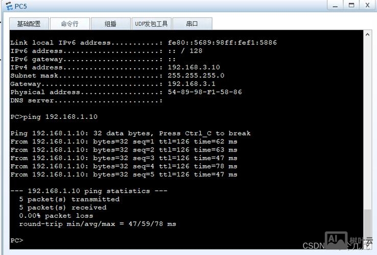 华为交换机配置ip命令