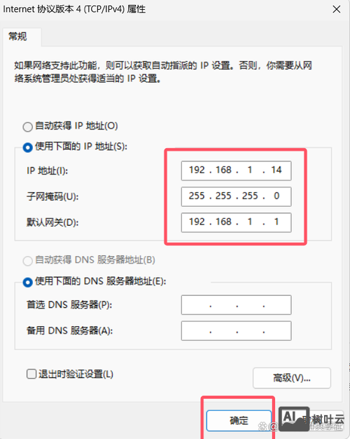 局域网远程控制命令