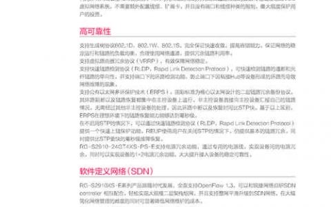 锐捷交换机重置命令是什么？