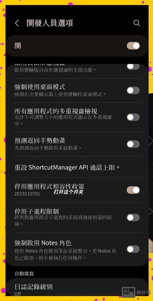 三星手机命令集