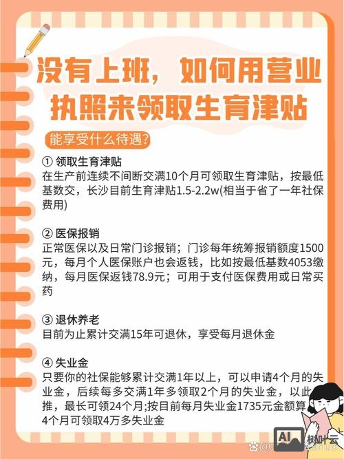 香港籍如何申请生育津贴