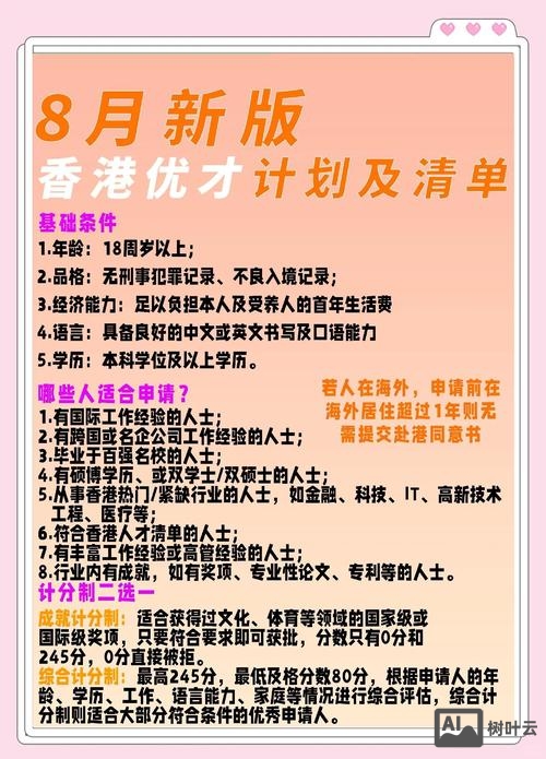 香港籍如何申请生育津贴