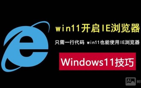 ie浏览器修复命令有哪些？