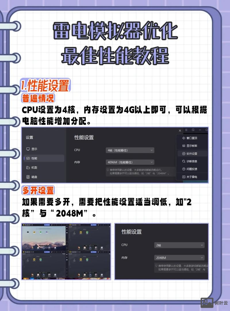 雷电模拟器命令行