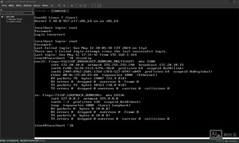 linux连接远程服务器命令