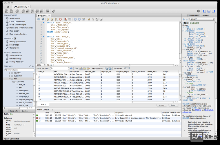 sql打开数据库命令