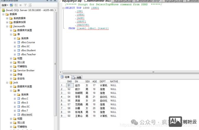 sql打开数据库命令