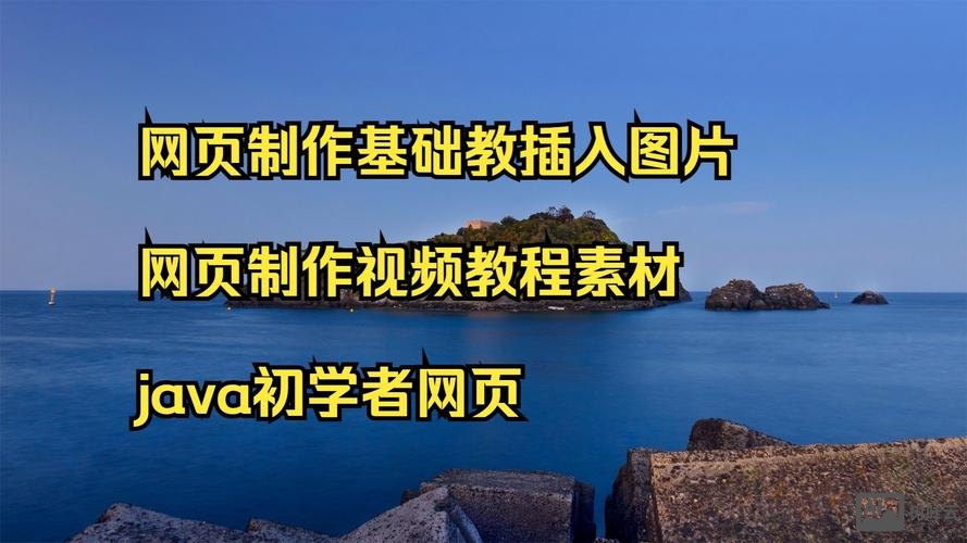 网站设计中如何插视频