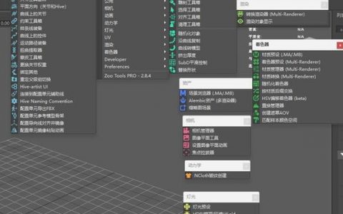 Maya建模常用命令有哪些？