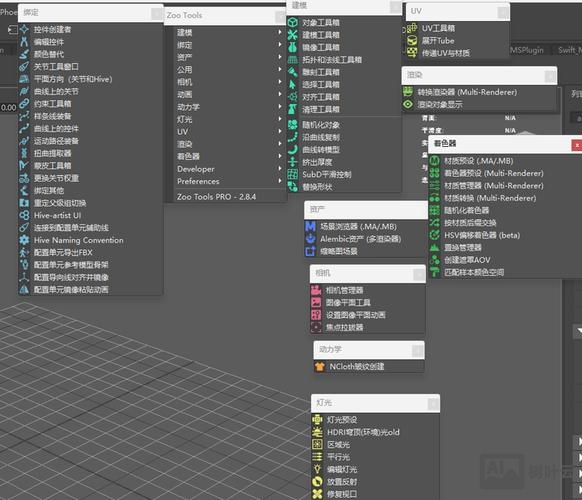 maya建模常用命令