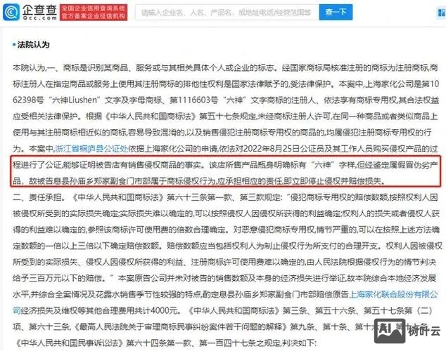 公司图片侵权如何处理