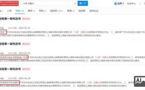 公司图片侵权，该如何妥善处理？