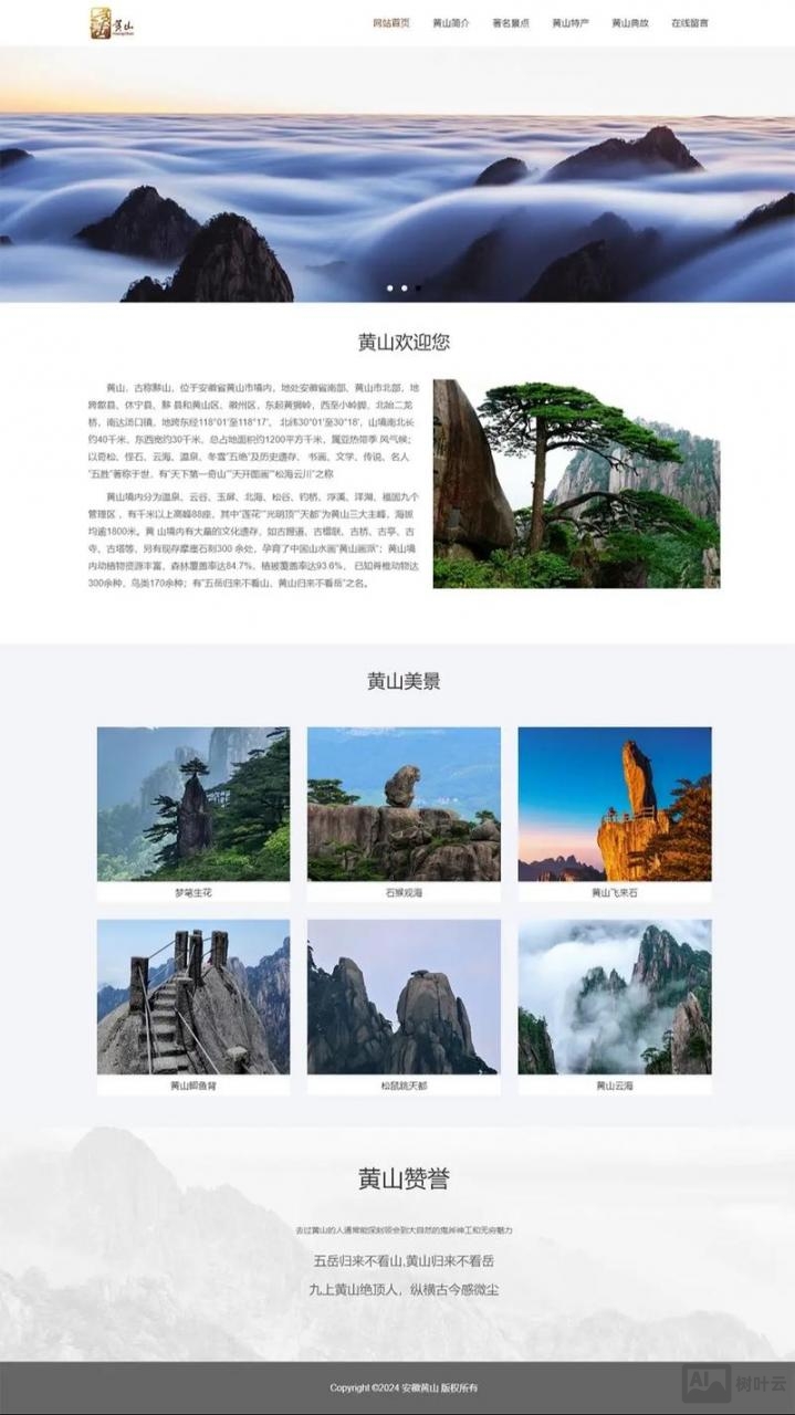 如何免费设计网页模板