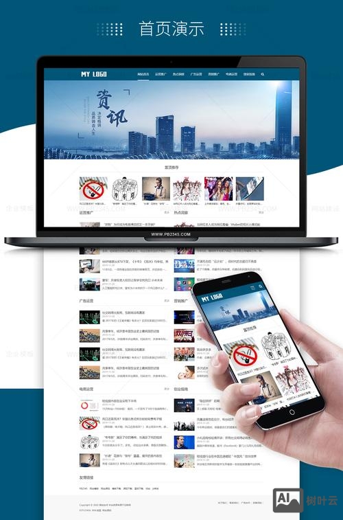 手机上的网页如何制作