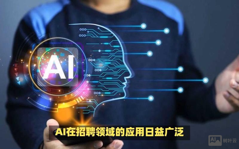 ai 开发招聘