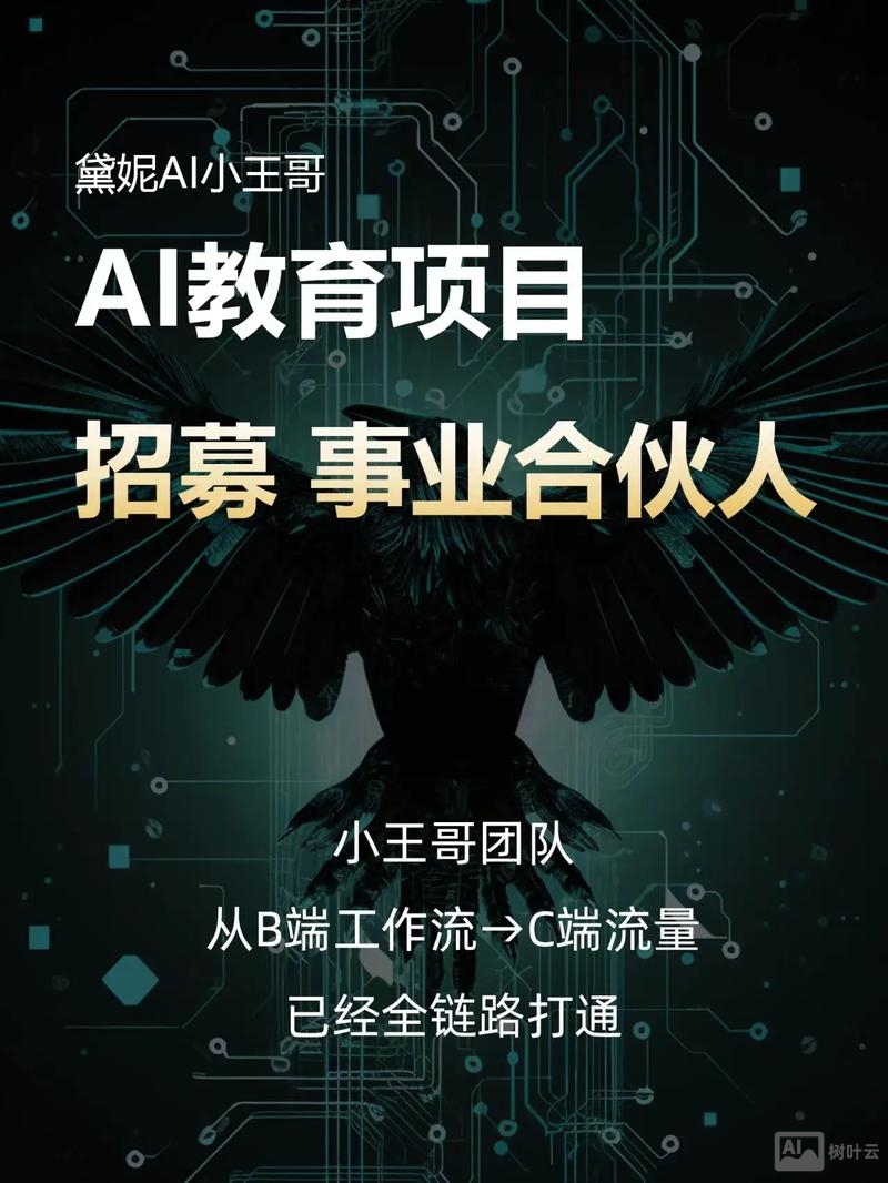 ai 开发招聘